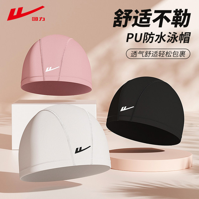 Reli swimming cap for women comfortable without slitting head and long hair PU hat men waterproof silicone swimming cap swimming goggles set
