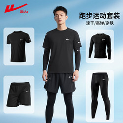 Pull-Back Sports Suit Men's Spring & Fall Running Gym Clothes Quick-Drying Clothing Tight-Fitting Equipment Morning Running Training Cycling Clothing