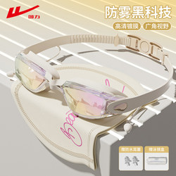 Pull-Back Swimming Goggles for Women with Myopia, High-Definition Waterproof and Anti-Fog Swimming Goggles, Diving Equipment, Professional Racing Swimming Cap