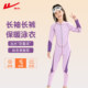 Pull back children's swimsuit, girls' long-sleeved trousers, winter warm and cold-proof one-piece wetsuit, girl's sun protection swimsuit