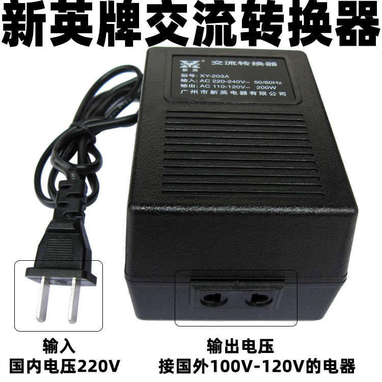 XINYING XY-203A 200W ȯ  ȯ  220V  110V б-