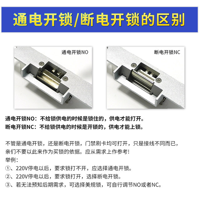 Access control electric lock cathode lock 12V household side-mounted ...