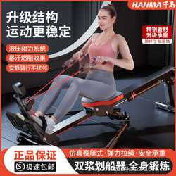 Sweat-Resistant Hydraulic Rowing Machine with Silent Motor for Indoor Home Use, Rowing Exercise Equipment for Weight Loss and Fitness