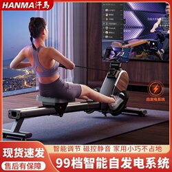 Hanma Foldableable Super Fat-Burning Smart Rowing Machine for Home Training Magnetic Control Silent Rowing Machine for Aerobic Fitness