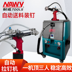 Nail Gun with Automatic Riveting Machine, Automatic Feeding, Handheld Pneumatic Blind Rivet Gun