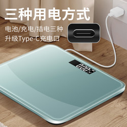Household Electronic Scale High-Precision Health Body Scale Type-C Interface Student Dormitory Scale for Male and Female Students