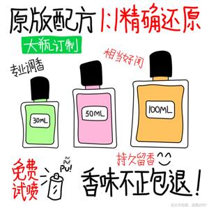 
Original replica unisex perfume for men and women, handmade long-lasting fragrance, customized for big-name students' daily fragrance large bottle