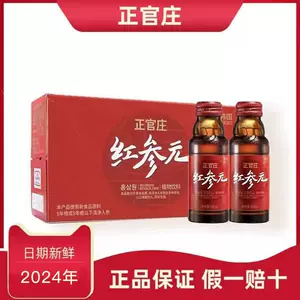 正官莊口服液- Top 100件正官莊口服液- 2025年3月更新- Taobao