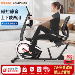 Horizontal Exercise Bike, Home Spinning Bike, Indoor Exercise Bike for Middle-Aged and Elderly People, Rehabilitation Pedal Bike, Aerobic Training Equipment