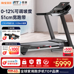 Icon Treadmill 79721 Professional Shock-Absorbing Foldable Home Smart Color Screen Sports Fitness Equipment