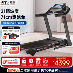 Icon Aikang Treadmill 57721 High-End Home Model Gym Wide Running Platform Silent Shock Absorption Foldable T8.5