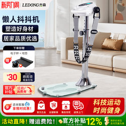 Fat Loss Machine, Household Shake Machine, Vibration Massage Waist Beauty Machine, Standing Leg Slimming Artifact, Fat Burning Sports and Fitness Equipment
