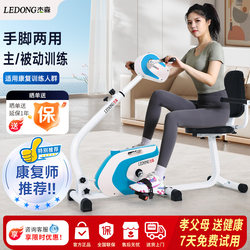Electric Rehabilitation Machine for Upper and Lower Limbs, Limb Linkage Rehabilitation, Horizontal Exercise Bike, Stroke and Hemiplegia Elderly Training Bicycle