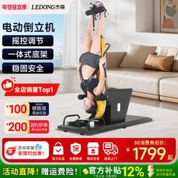 Electric Inversion Machine for Home Use, Inversion Machine, Jason Fitness Equipment, Cervical and Lumbar Traction Stretching Exercise, Inverted Inversion Device