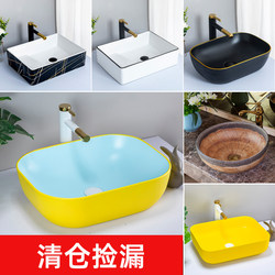 【Clearance Sale at a Loss】Ceramic Countertop Washbasin, Rectangular, Large, Colorful, European-Style, Small, Artistic