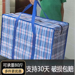 Waterproof Storage Snakeskin-Wrapped Bag, Extra-Large Woven Bag, Moving Bag, Extra-Large Thickened Oxford Cloth Luggage Packing Bag