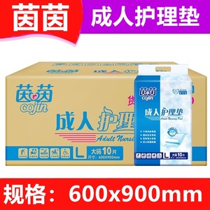 Yin Yin adult care pad 600x900mm Elderly people's mattress production women's pads of one -time urine pad 12 packaging
