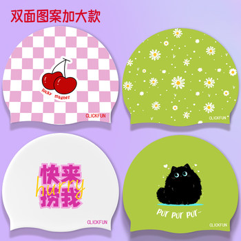 Increased silicone is comfortable and not cute
