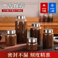 Traditional Chinese Medicine Dispensing Bottle, Food-Grade High-Temperature Resistant Glass Container for Traditional Chinese Medicine, Sealed Jar, Portable Traditional Chinese Medicine Cup, Storage Bottle