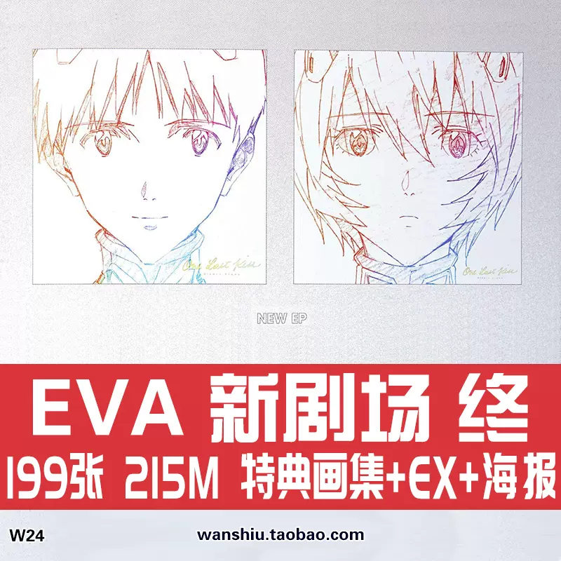 EVA 終新世紀福音戰士特典原畫集設定集插畫冊美術素材資料圖片-Taobao