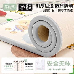 Non-Toxic and Odorless Xpe Baby Crawling Mat, Thickened Baby Home Crawling Mat, Formaldehyde-Free, Full Sheet Foam Floor Mat