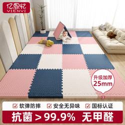 Foam Floor Mats Spliced Together for Home Use, Children's Crawling Mats, Thickened Tatami Anti-Fall Floor Mats, Baby Mats, Crawling Mats