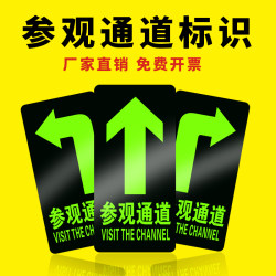 20 Pieces of Floor Stickers for Visitor Pathways, Factory Inspection Signs, Workshop 6S Site Management Positioning Labels, Visitor Guide Signs, Safety Exit Signs, Floor Warning Stickers, Luminous and Wear-Resistant Floor Stickers