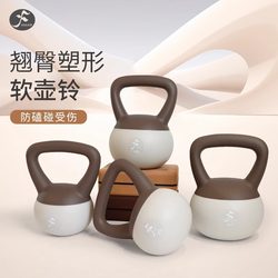 Yifan Kettlebell for Women's Fitness, Home Use, Slimming Arms, Hip Training Equipment, Kettlebell Dumbbell, Squat, Butt Lift Training, Soft Kettlebell