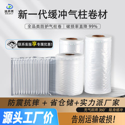 Bubble Column Bags, Air Column Bags, Shockproof Packaging Bags, Air Column Anti-Collision Bubble Bags, Inflatable Columns, Inflatable Airbags, Air Column Rolls