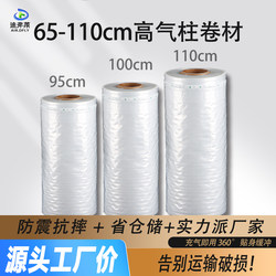 65Cm-110Cm Bubble Column Air Column Roll Air Column Bag Roll Material for Express Delivery Anti-Drop Cushioning Bubble Bag Shockproof Inflatable Column