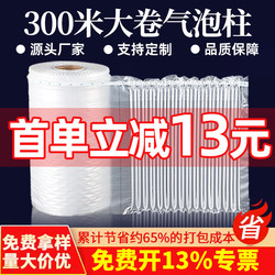 Air Column Bags Shock-Absorbing and Shock-Proof Filling Thickened Inflatable Film Bubble Packaging Bags Bubble Column Roll for E-Commerce Use