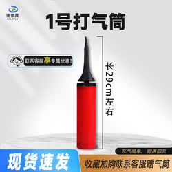 Air Pump Express Cushioning Air Column Bag Inflatable Pack Air Column Roll Manual Inflation Hand Push Air Pump Inflation Tool Inflator