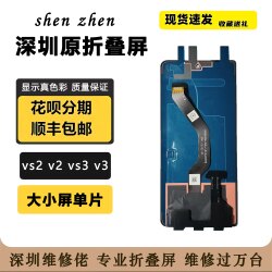 Applicable to Magic V2 Large and Small Screens, Magic Vs2 Internal and External Screens, Vs3 Screen, V3 Large Screen