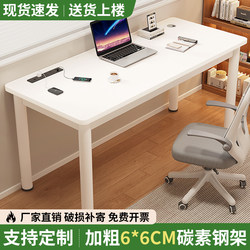 Computer Desk, Simple Desktop for Home Use, Study Desk, Bedroom Office Desk, Gaming Desk, Rectangular Double-Person White Desk