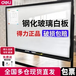 Deli 8737 Tempered Glass Whiteboard 900*1500mm H-Type Bracket Teaching Office Magnetic Easy-To-Erase Conference Board C
