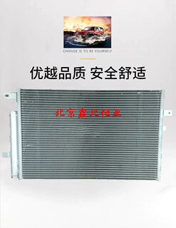 Beijing BJ40 BJ40L B40LPlus engine water tank BAIC B40bj40Plus radiator condenser
