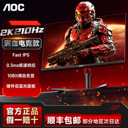 Aoc 27-Inch 2K High-Definition Ips Gaming 210Hz Desktop Computer Monitor Q27G3H2 Screen 240Hz180