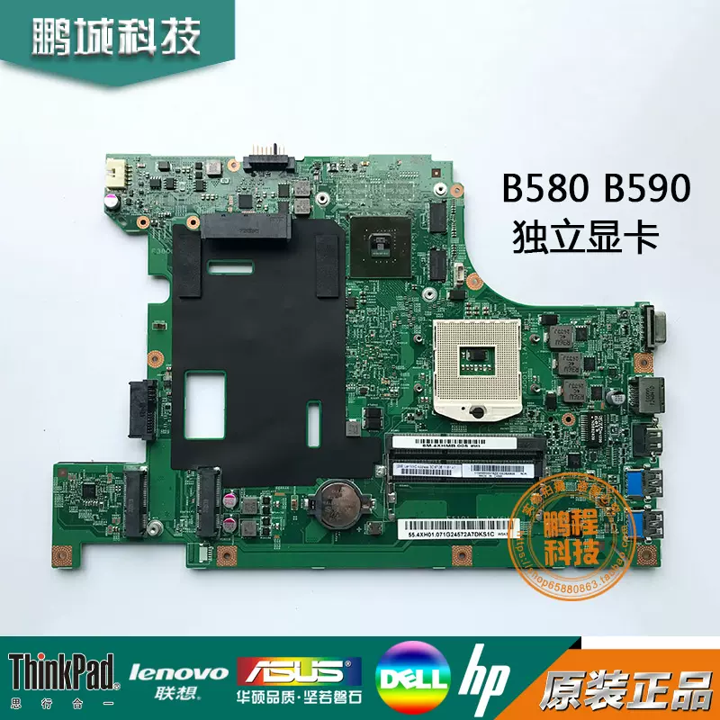 联想LENOVO B580 B590 V580主板集显55.4TG01.001 LA58MB-Taobao