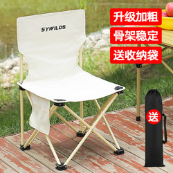 Outdoor Folding Chair Portable Stool with Backrest Fishing Chair Camping Picnic Stool Art Sketching Small Stool
