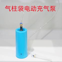 Air Column Bag Electric Inflator Portable Electric Bubble Column Inflator Air Column Roll Material Inflator