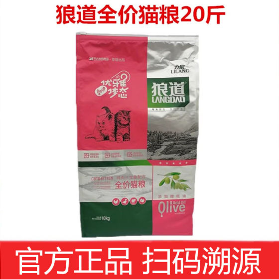 
Wolf Cat Food 10kg Fish Taste Adult Cat Kitten Diet to Become Fatty Hair, Beautiful Blue Cat Beauty Short Universal Cat Main Food 20*0.5kg