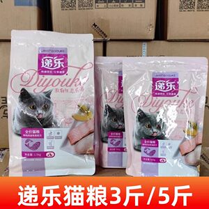 
Dile Cat Food 1.5kg Fish Taste Adult Cat Kitten Weight Hair and Gums Full Price All-Stage General Cat Main Food 5*0.5kg
