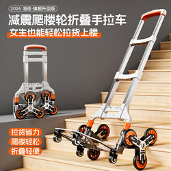 Jie Anxi Stair-Climbing Handcart, Foldable Trolley for Carrying Goods Upstairs, a Moving Tool for Grocery Shopping, Small Pull Cart, Pull Rod Trailer