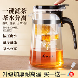 Teapot with Tea Infuser, Household Tea Set, Tea Water Separation Filter, Brewing Tea Device, High-Temperature Resistant Glass, Elegant Cup Teapot