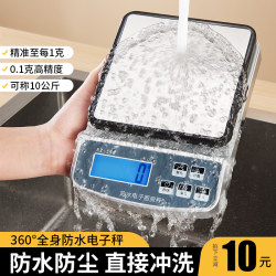 Jie'Anxi Waterproof Kitchen Scale Baking Digital Scale Small Precision Food Gram Scale 0.1g Weighing Household Digital Scale