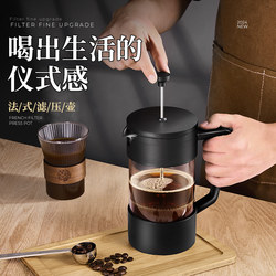 Jie an Xi French Press Pot Home Coffee Maker Tea Set Milk Frother Cold Brew Coffee Filter Cup Pour-Over Kettle