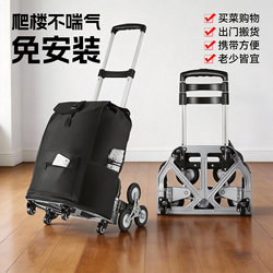 Jieanxi Stair-Climbing Handcart, Foldable Portable Trolley, Household Pull Cart for Carrying Goods, Shopping, and Grocery Shopping