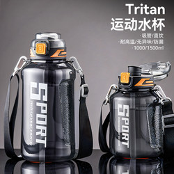 Jie'Anxi Large-Capacity High-Temperature-Resistant Fitness Sports Water Bottle for Men, Portable Large-Capacity Water Container