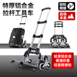 Jie Anxi Stair-Climbing Handcart, Foldable Portable Luggage Transport Tool, Cargo Cart, Shopping Trolley, Small Trailer
