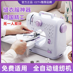 Jieanxi Sewing Machine, Small Household Fully Automatic Sewing Machine, 2025 New Model, Button Attaching and Sewing All-In-One Machine, a Sewing Tool for Clothes
